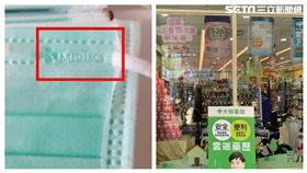 美德口罩（翻攝畫面）