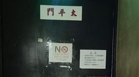 廁所,太平門,安全門,緊急出口／臉書《爆怨公社》