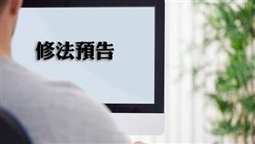 財政部預告修正「土地稅法」部分條文草案（圖／資料照）