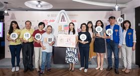 基金會特別以創辦人魏應充的墨寶及樂山教養院院生「畢卡平」的畫作樣式，印製象徵滿載愛與共好心願的「公益共好包」，首波將送500個，鼓勵民眾捐款給社福團體。（頂新和德文教基金會提供）