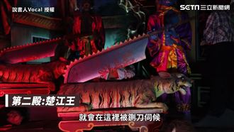 從地獄到天堂　網紅「鬼門關」前走訪