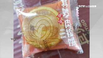 網購「台灣豬肉鬆餅」 竟收到中國製