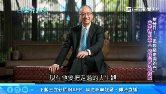 李紹唐創「二代大學」　盼接班無斷層