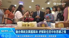 行動列車抵彰化　梁國輝與新住民做月餅慶中秋
