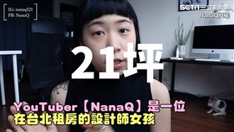 台北月租2萬不買房　她曝租房7迷思