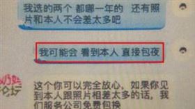 ▲詐騙論壇的誘騙手法。（圖／翻攝自微博）