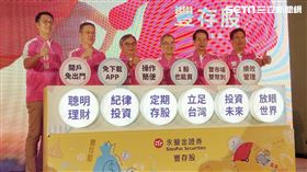 1秒買美股！永豐證推存股平台　朱士廷：存股是未來趨勢（圖／記者戴玉翔攝影）