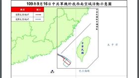 解放軍軍機運8（圖／國防部提供）
