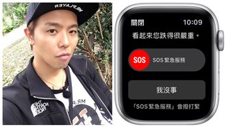 小鬼逝…蘋果手錶爆紅　救獨居男一命