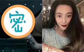 范冰冰（圖／翻攝自微博）