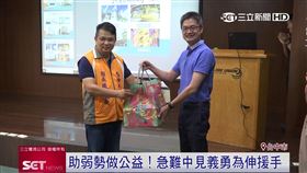 義行獎講座開跑　重拾見義勇為精神