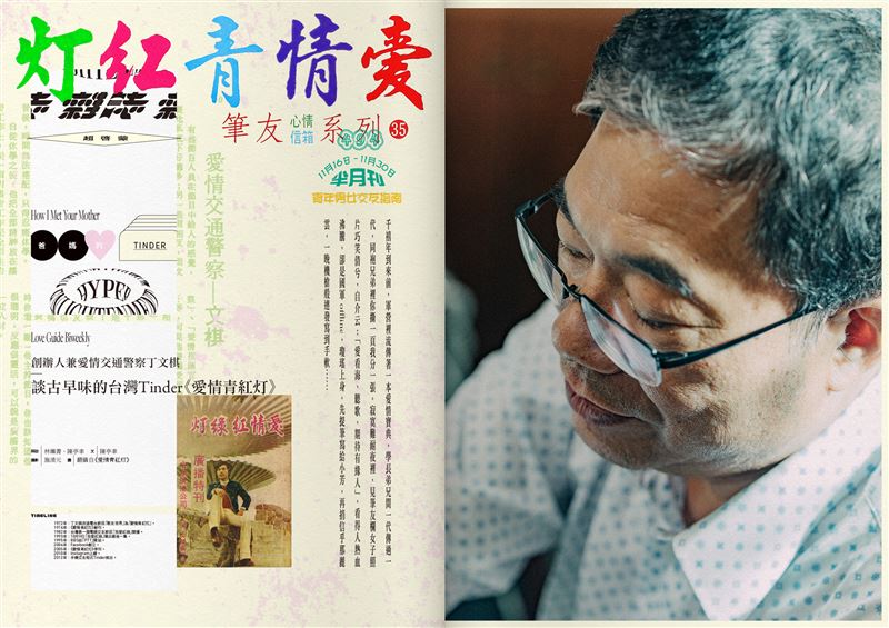 新活水訪絕版雜誌　五六年級生勾回憶