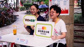 放下燒腦的《天能》，都市再生學苑邀你來點接「地氣」的社區行動！（圖／台北市政府）