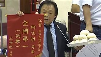 柯P赴議會施政報告…王世堅送2大禮