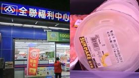 豬油,豬油拌飯,全聯,阿嬤(翻攝自 Dcard)