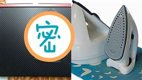 熨斗、筆電、冒失、粗心。（圖／翻攝自爆怨公社）