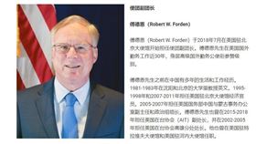 傅德恩（Rob Forden）將出任駐中國臨時代辦（圖／翻攝美國駐中國大使館官網）