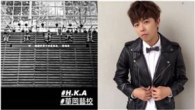 小鬼，黃鴻升，華岡藝校，（圖／吳同學授權提供）