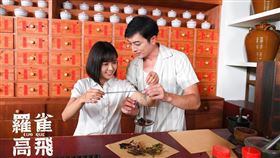 看《羅雀高飛》學中醫食補，【羅雀大補貼】─炙草薑茶