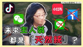 中國APP用好用滿？小朋友都用這些社群軟體！