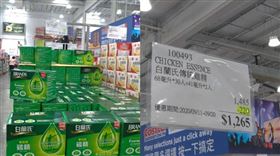 好市多,雞精,白蘭氏,特價,COSTCO,搬貨。(圖/翻攝自Costco好市多 商品經驗老實說臉書)