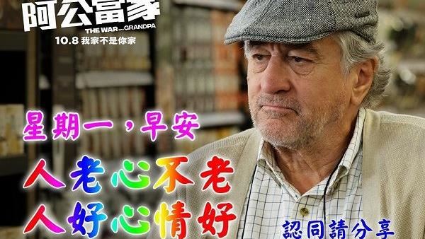 年度超鬧爆笑喜劇提前至中秋連假上映