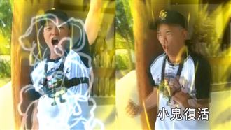 小鬼復活過來了　網挖「這片段」哭爆