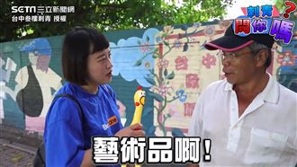 刺青就是流氓　超狂阿公顛覆刻版