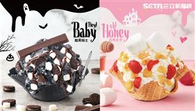 COLD STONE最新Kuso企劃，以幽默美式風格，推出『白馬王子』vs『酷黑騎士』的愛戀首選提案（圖／酷聖石提供）