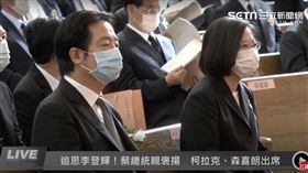 蔡英文總統 賴清德副總統 追思 李登輝