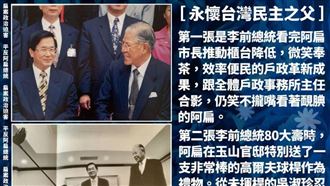 追憶李登輝！陳水扁秀4張合照緬懷