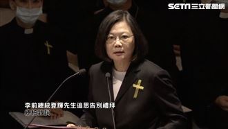 告別民主先生！小英：我們有責任…