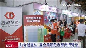 助老屋重生 臺企銀辦危老都更博覽會