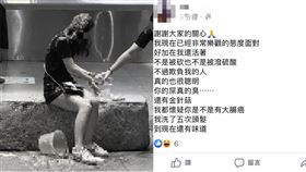 信義區,潑糞,不提告,發文,挑釁