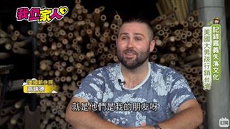 記錄嘉義失落文化 美大男孩行銷台灣