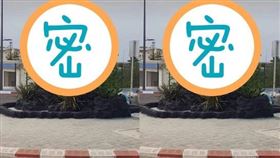 廣場上的飛魚雕像神似「男性生殖器」，讓不少居民看了都很尷尬。（圖／翻攝自推特）