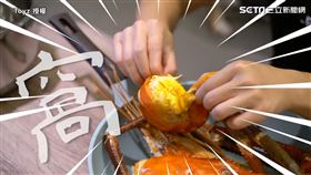 ▲Toyz開箱一隻要價1千多元的巨大泰國。（圖／Toyz 授權）