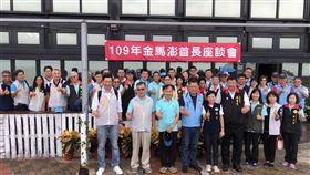 離島3縣首長座談　交流發展施政經驗金門縣、澎湖縣及連江縣20日在馬祖召開109年離島首長座談會，澎湖縣長賴峰偉（前左2起）、連江縣長劉增應、金門縣長楊鎮浯等人齊聚，交流離島發展施政經驗，並將積極爭取離島權益，展現離島共融共好精神。（連江縣政府提供）中央社記者邱筠馬祖傳真　109年9月20日