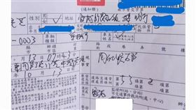 鬼畫符,罰單,警察,字太醜,