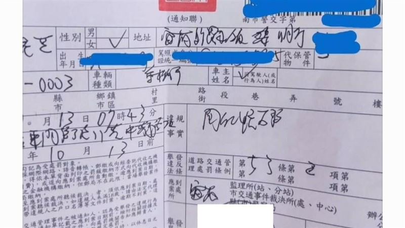 鬼畫符？網秀罰單⋯警員寫字沒人看懂