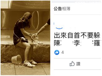 當街潑屎／短褲女7小時連發59篇文