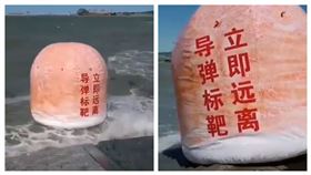 飛彈,脫落,中共,標靶（圖／翻攝自推特@wuwenhang）