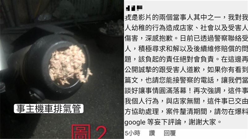 排氣管塞豬肉被罵爆　犯人終於肯道歉