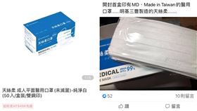 雙鋼印口罩（圖／民眾提供）