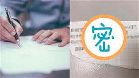 男路上收1紙條…打開驚「詭譎咒語」（圖／翻攝自爆怨公社）