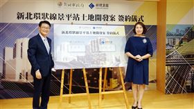 新北環狀線景平站土地開發案簽約（1）新北環狀線景平站土地開發案簽約儀式21日舉行，由新北市副市長陳純敬（左）與將捷建設股份有限公司董事長林莉婷（右）共同簽署投資契約。中央社記者沈佩瑤新北攝　109年9月21日