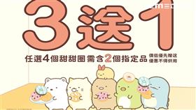 Mister Donut台灣16th週年慶，推出角落小夥伴限定商品（圖／品牌提供）