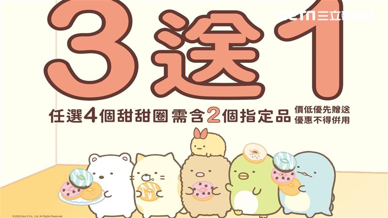 角落小夥伴甜甜圈開吃　還有限量週邊
