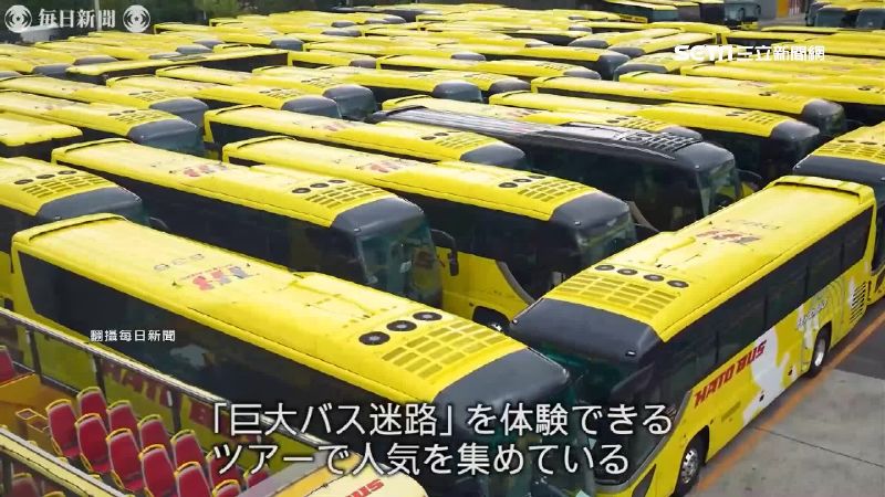 日奇招拚觀光　60台巴士排成迷宮