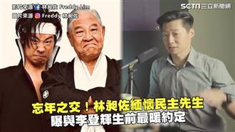 林昶佐緬懷李登輝　曝生前最暖約定